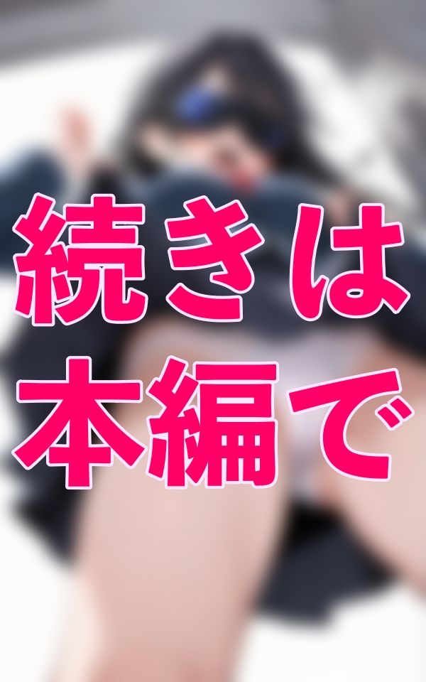 放課後の教室でひとり、VRゴーグルに夢中な彼女――現実に無防備すぎるマンスジが、あまりに眩しかった - サンプル画像 4