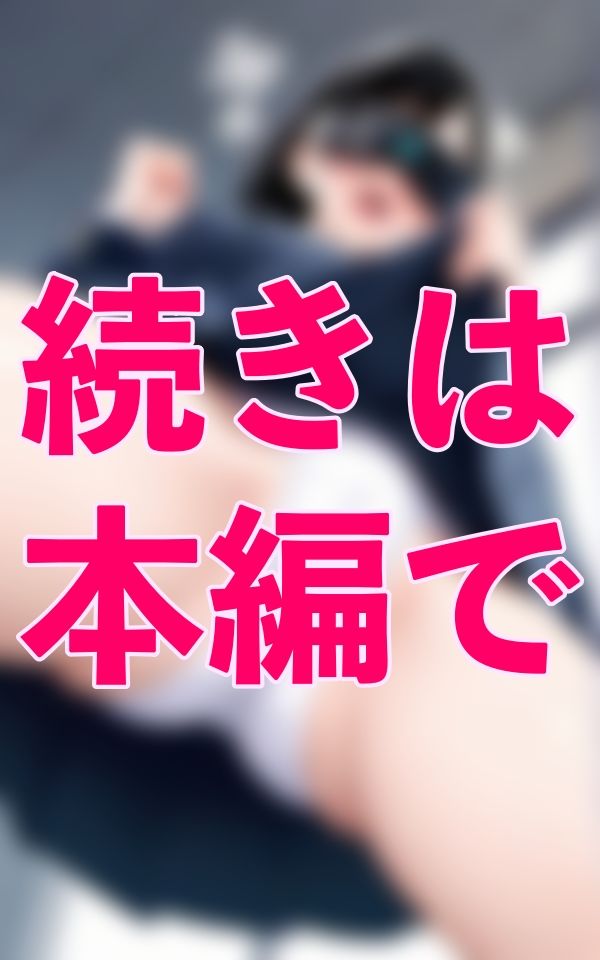 放課後の教室でひとり、VRゴーグルに夢中な彼女――現実に無防備すぎるマンスジが、あまりに眩しかった - サンプル画像 5