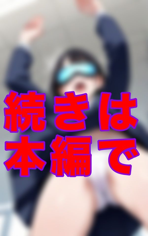 放課後の教室でひとり、VRゴーグルに夢中な彼女――現実に無防備すぎるマンスジが、あまりに眩しかった - サンプル画像 8