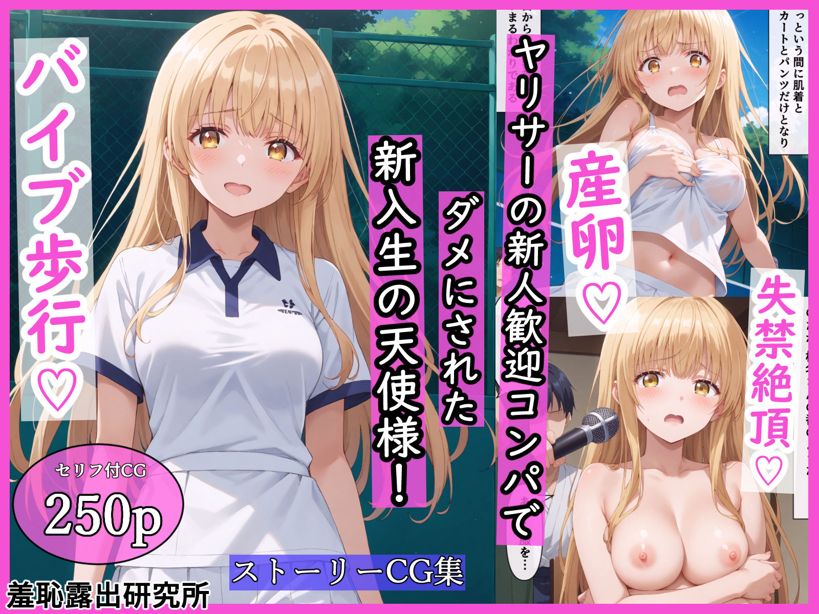 アー〇ャさん＆椎名〇昼ストーリー作品総集編 - サンプル画像 4