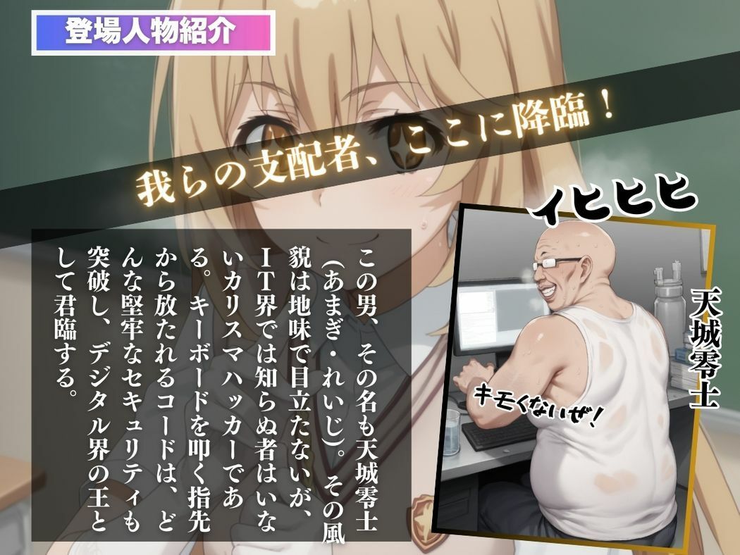 学園都市の秘めたる欲望 - サンプル画像 2