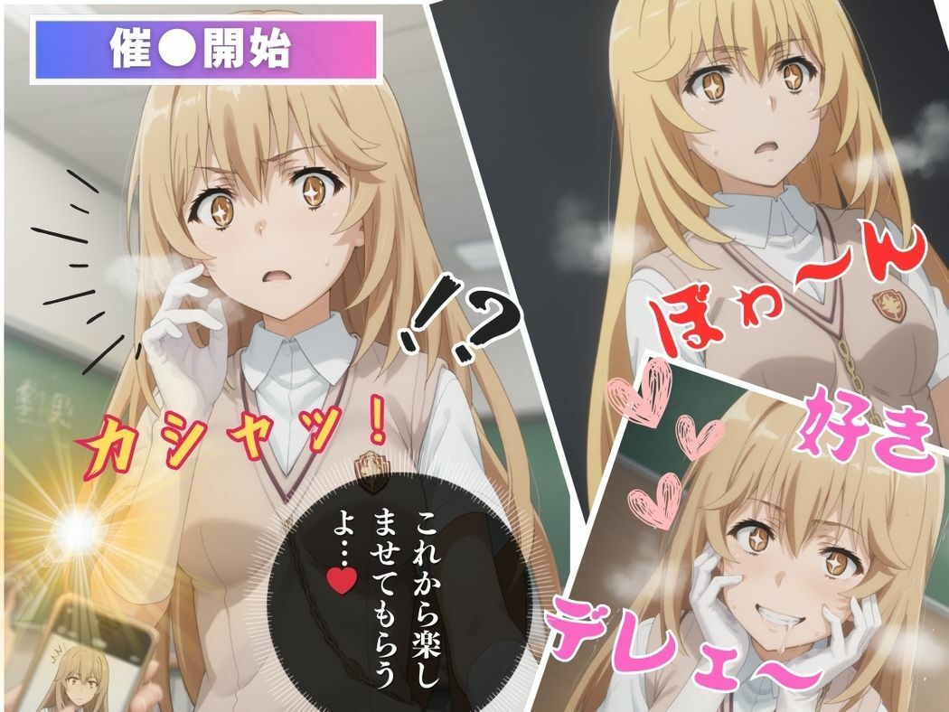 学園都市の秘めたる欲望 - サンプル画像 6