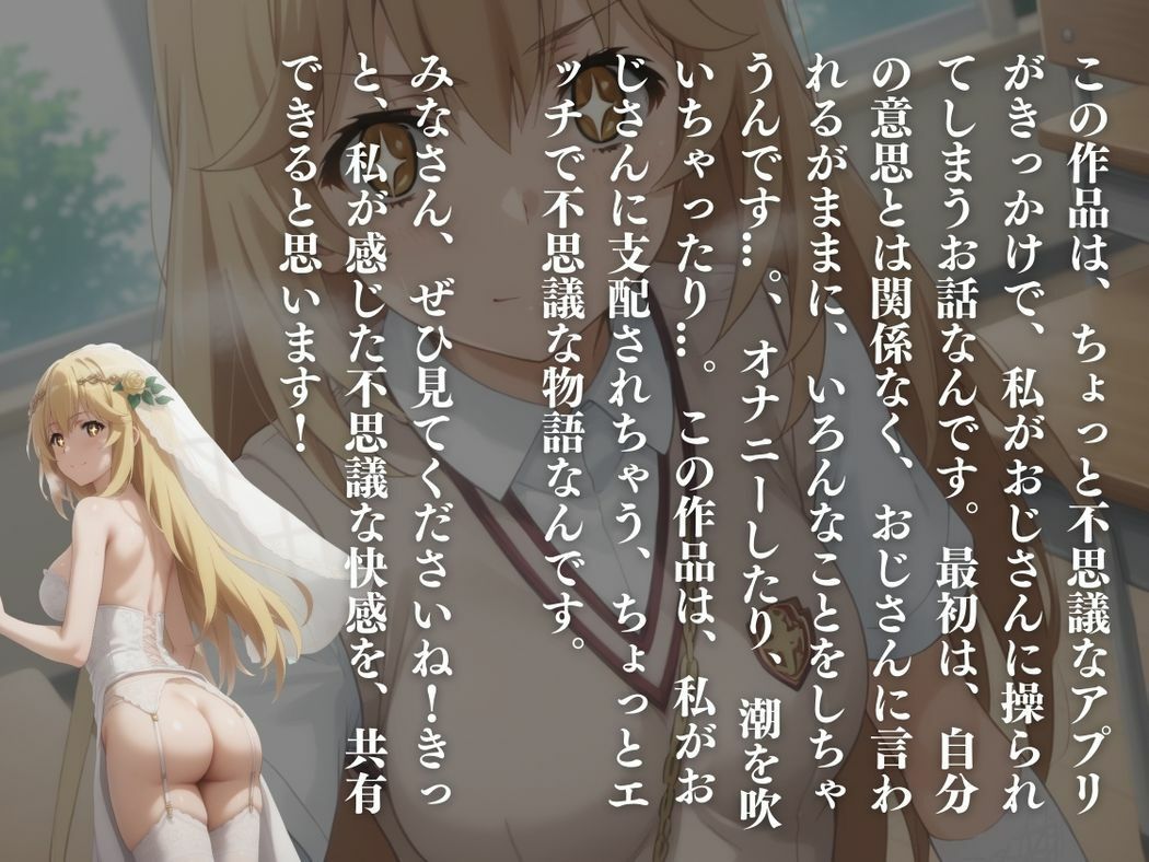 学園都市の秘めたる欲望 - サンプル画像 10