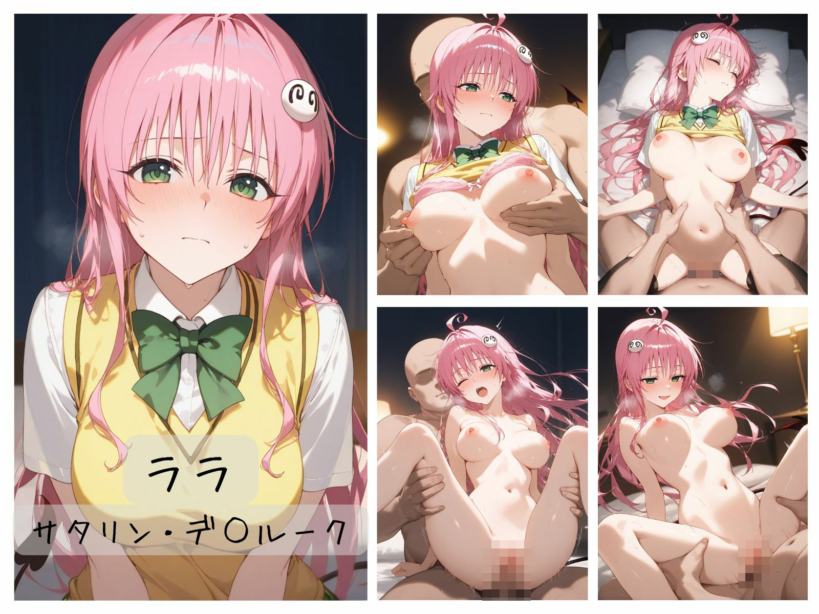 ToL○VEるわからせまとめ - サンプル画像 1