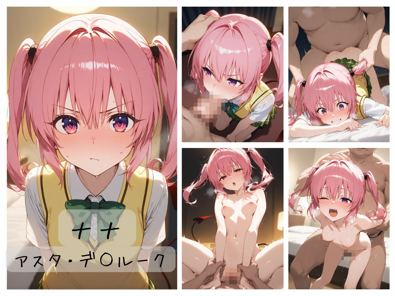 ToL○VEるわからせまとめ - サンプル画像 4