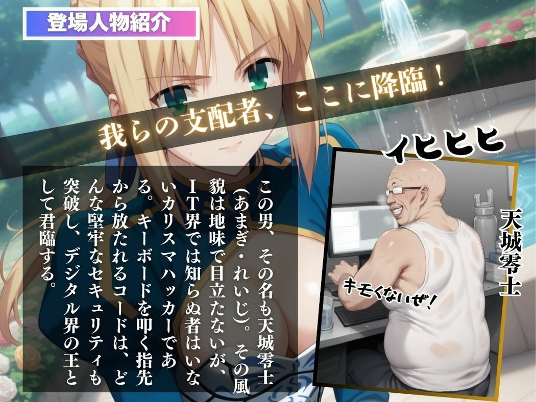 騎士王の虜囚 - サンプル画像 2