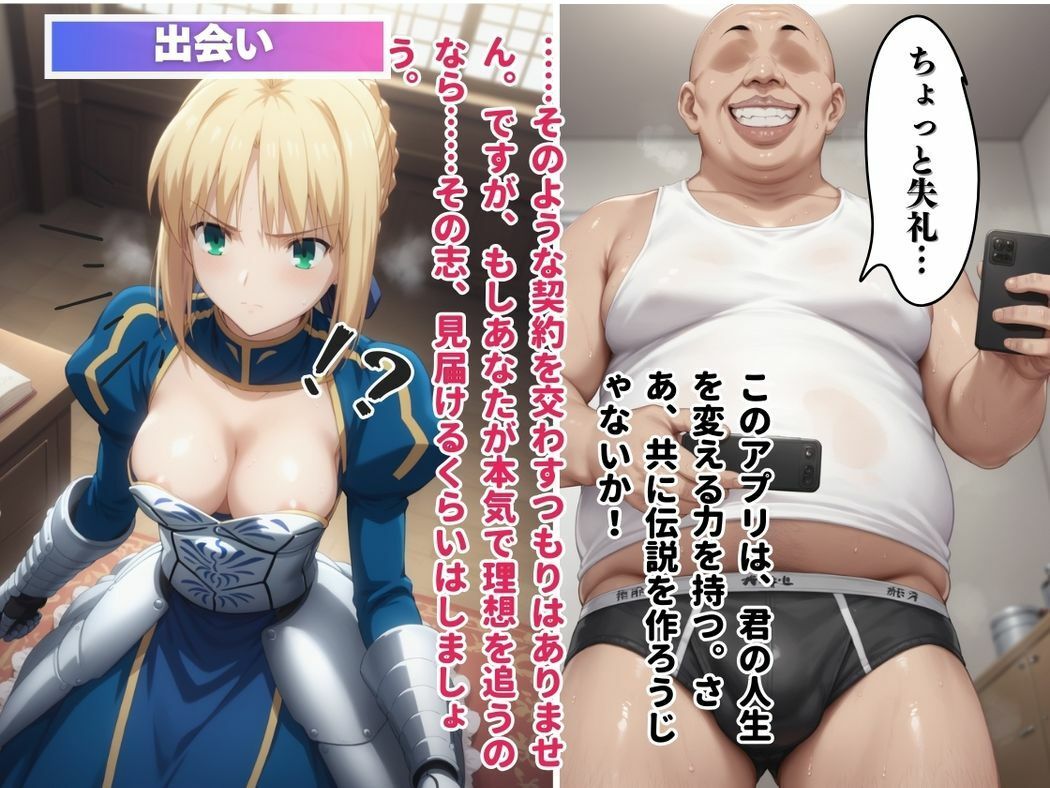 騎士王の虜囚 - サンプル画像 5