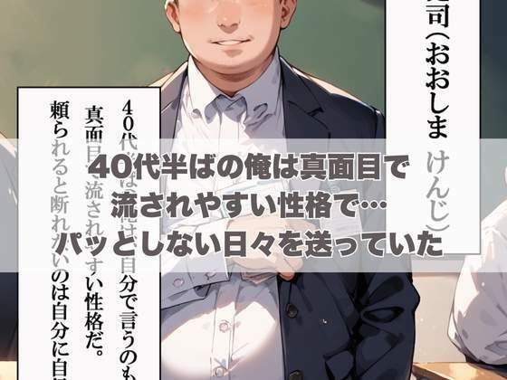 催○アプリで学園ハーレム！ 噂の4姉妹がエロすぎておじさん教師が理性崩壊！ - サンプル画像 1