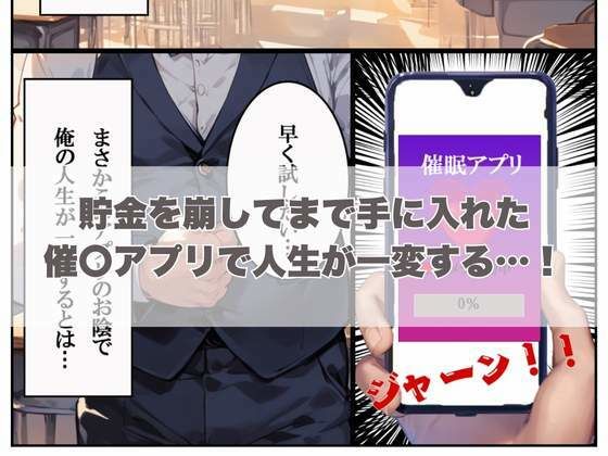 催○アプリで学園ハーレム！ 噂の4姉妹がエロすぎておじさん教師が理性崩壊！ - サンプル画像 2