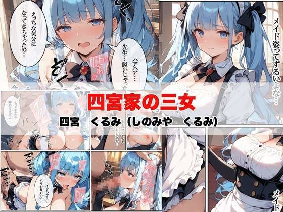 催○アプリで学園ハーレム！ 噂の4姉妹がエロすぎておじさん教師が理性崩壊！ - サンプル画像 7