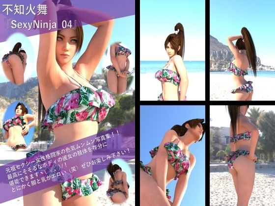 【TD500】元祖セクシー女性格闘家『不知火舞（しらぬいまい）』の学生服写真集SexyNinja-01から10までの10本セット総集編 - サンプル画像 4