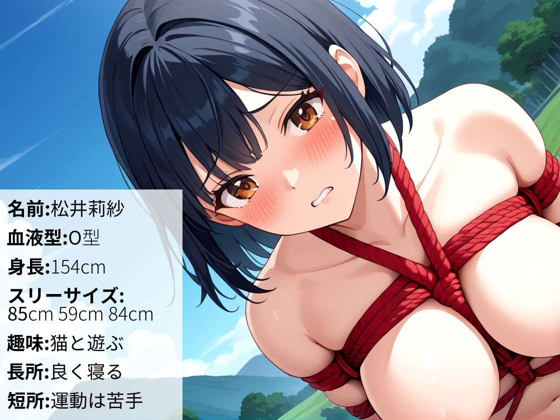清楚系女子を野外緊縛で青空調教SEX - サンプル画像 1