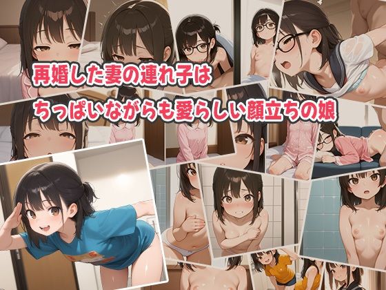 ママに隠れてパパを誘惑！ちっぱい娘の家庭内NTRで近親相姦に溺れる禁断SEX！ - サンプル画像 1