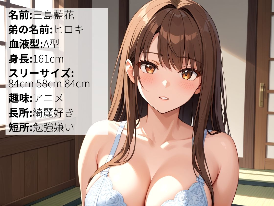 童貞卒業しに行った風俗で姉が出てきて近親相姦筆おろし - サンプル画像 1