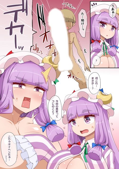 東方駄乳挿BIGCOCK - サンプル画像 2