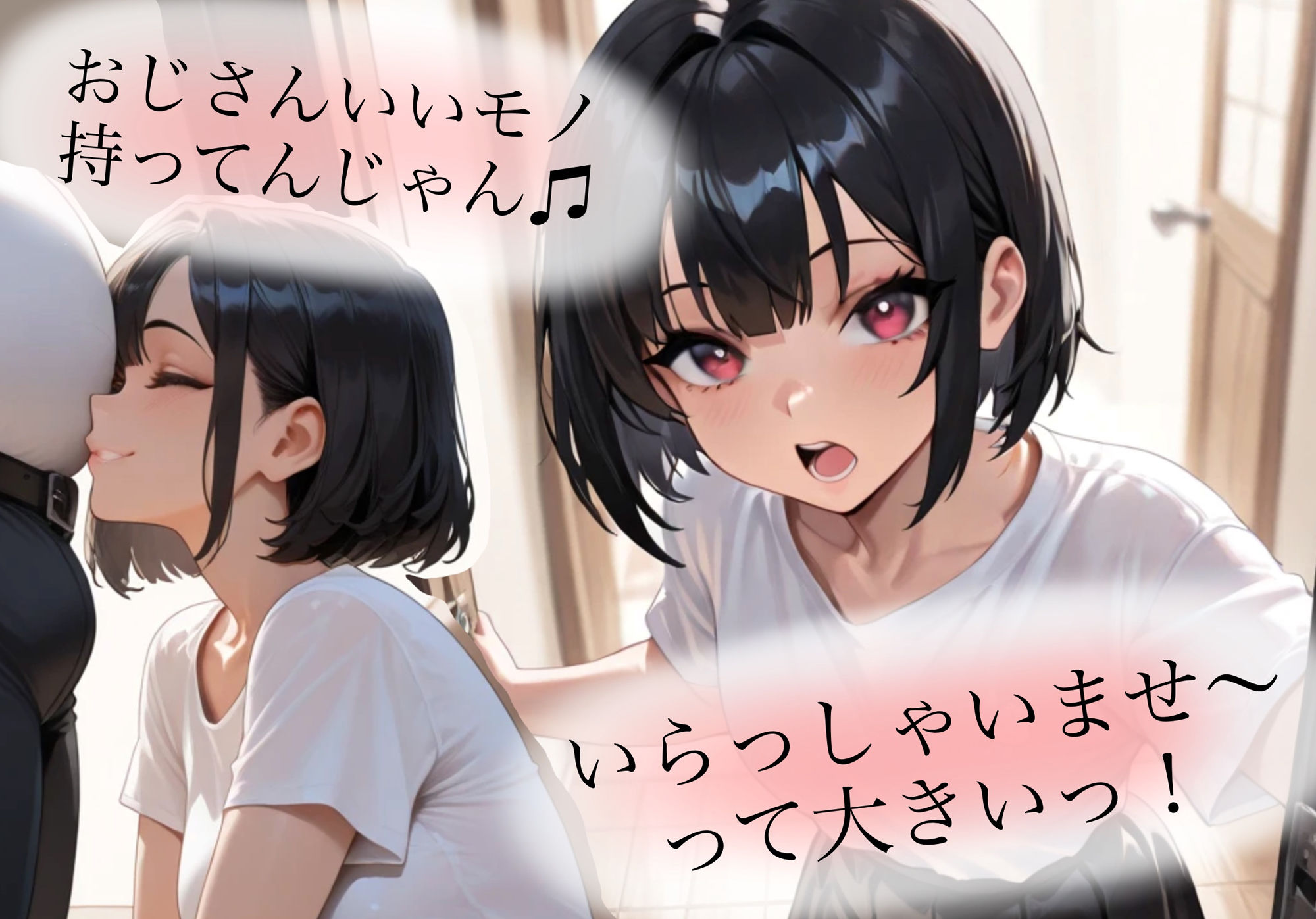 魅惑のメンズエステ〜AromaAI〜 笑顔の可愛いショートヘアちゃんと仲良くなったらマッサージ以上の関係に進んじゃった！？ - サンプル画像 1
