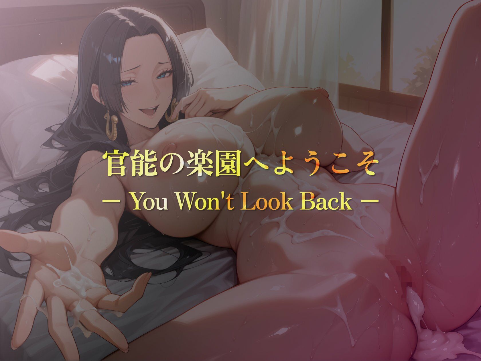 巨乳痴女同人CG集 エーテライト ボア・ハンコッ○編 - サンプル画像 9