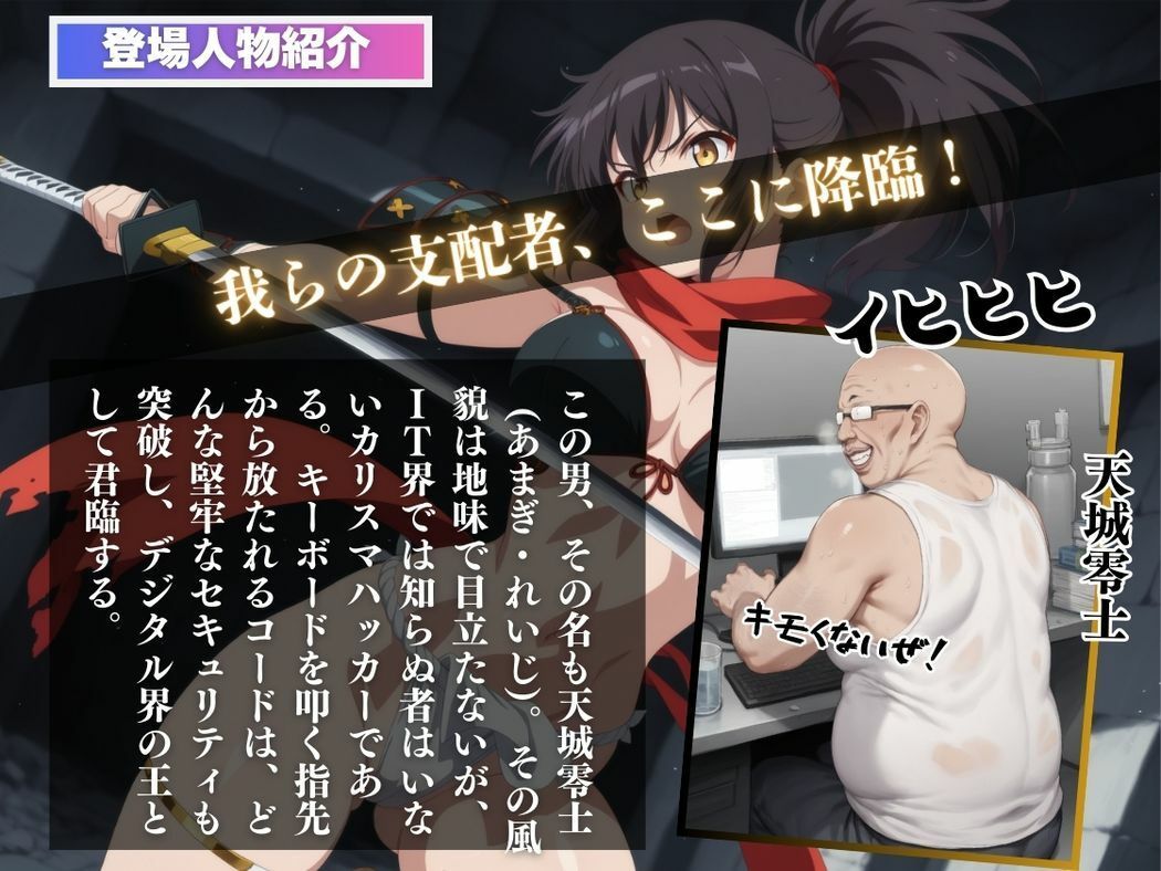 アプリに魅入られた忠義の剣 - サンプル画像 2