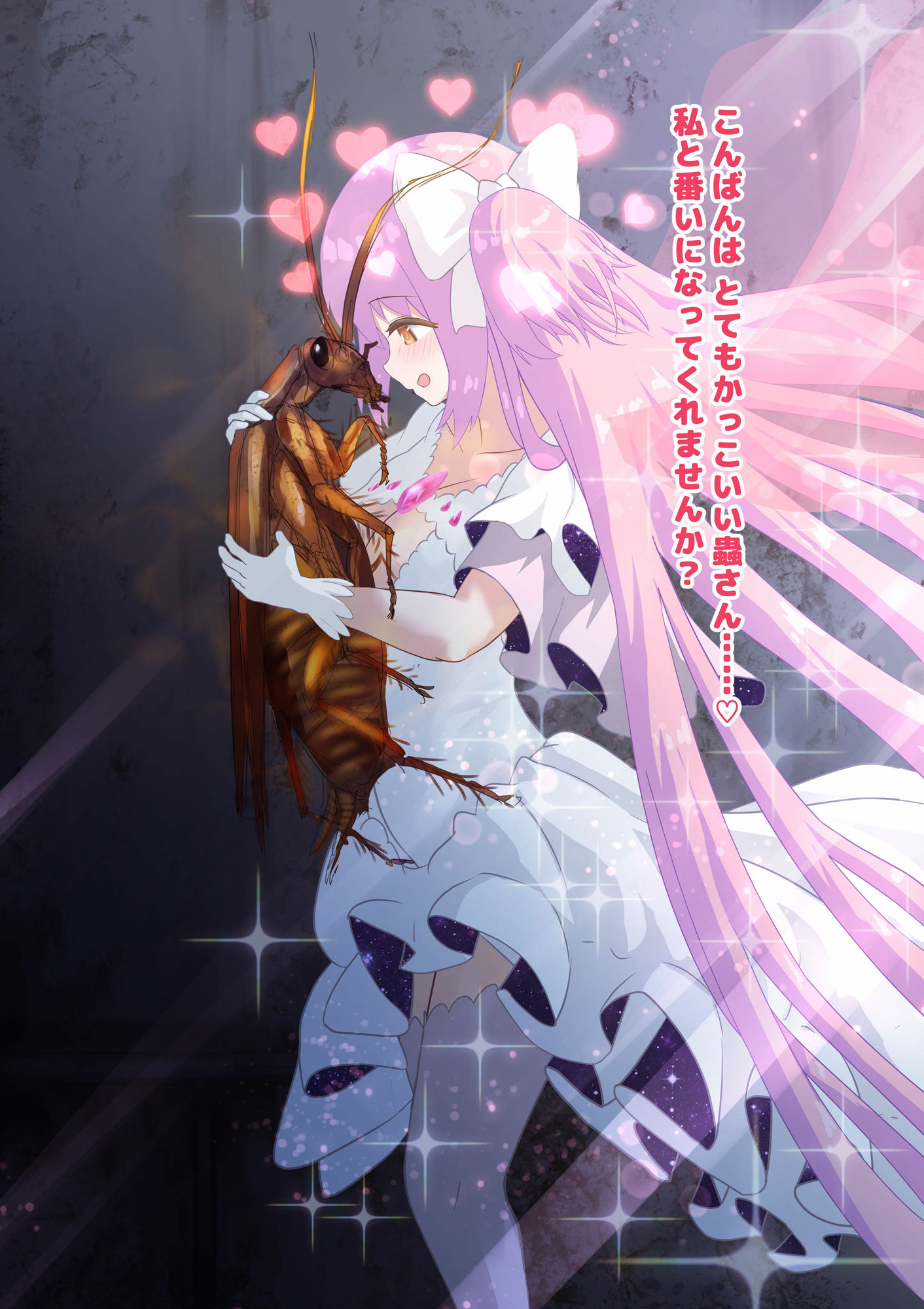 女神はゴキブリ魔物に一目惚れし、全肯定甘やかし子作りで害虫を産み増やす - サンプル画像 7