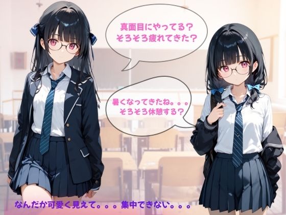 幼なじみは優等生 - サンプル画像 2