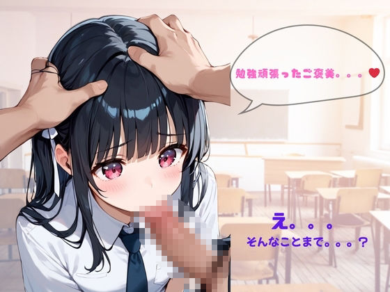 幼なじみは優等生 - サンプル画像 4