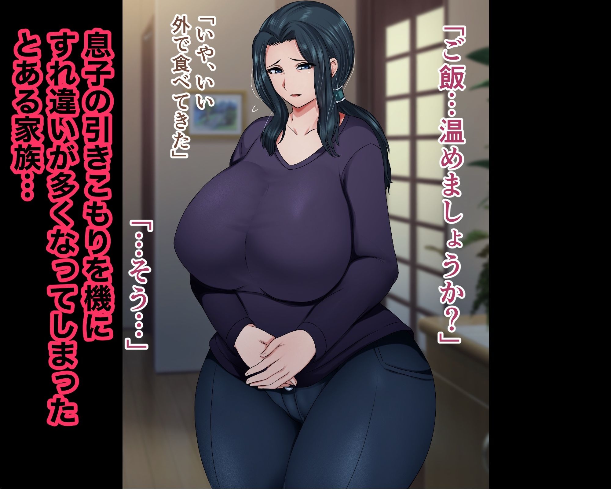 引きこもりの息子と性処理をする母 - サンプル画像 1