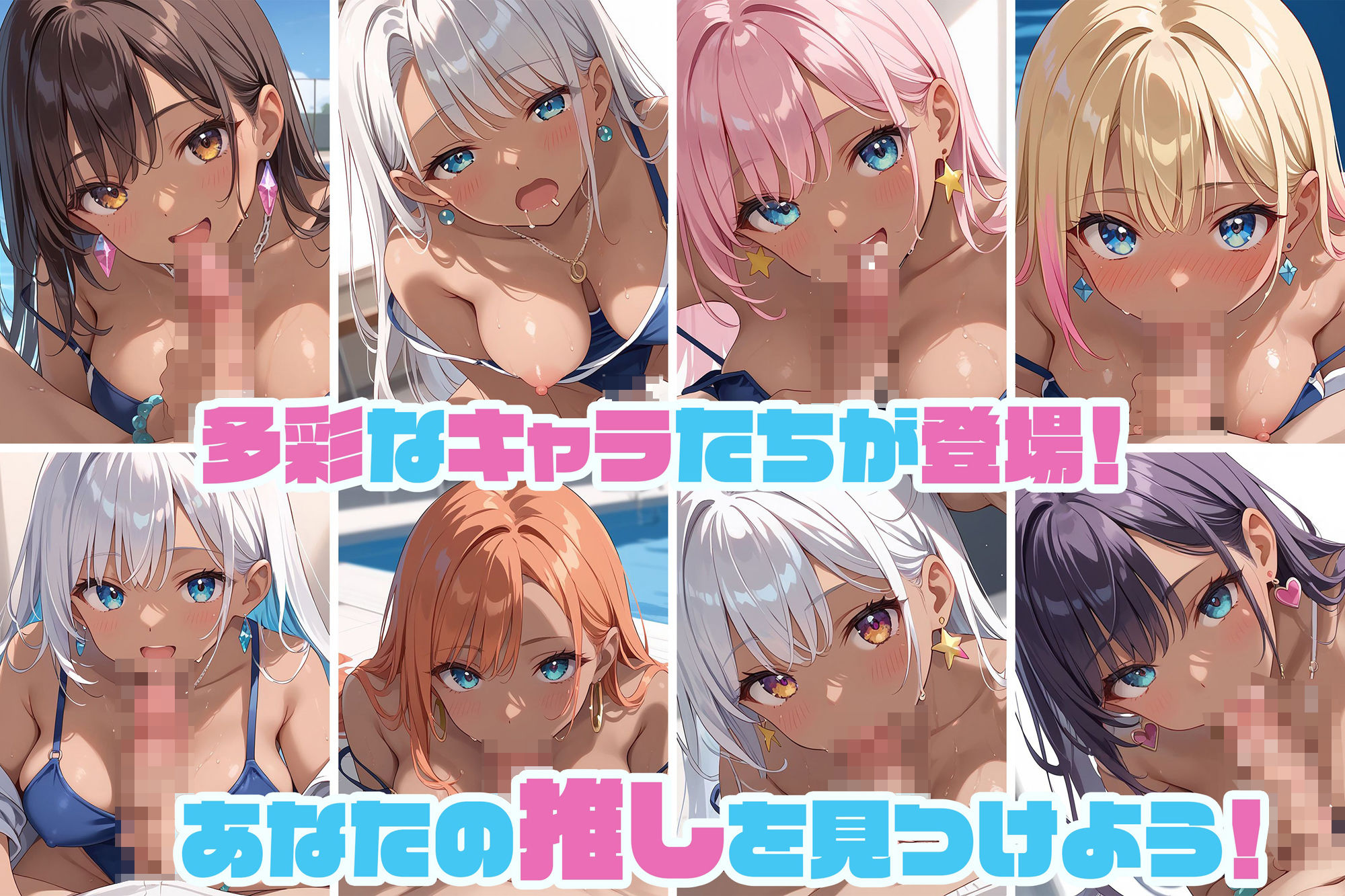 奉仕学園No.27〜学園の可愛いギャルとヤリまくり生活！！〜スク水黒ギャル編vol.1〜 【CG500枚】 - サンプル画像 3