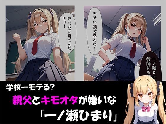 催●アプリで変態セフレにされる金髪ギャル - サンプル画像 1