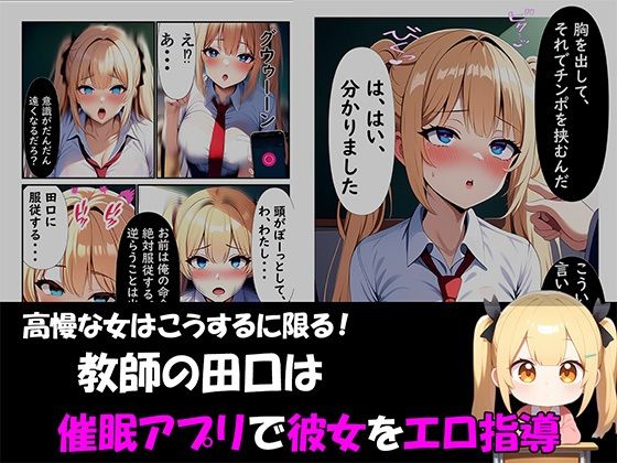 催●アプリで変態セフレにされる金髪ギャル - サンプル画像 2