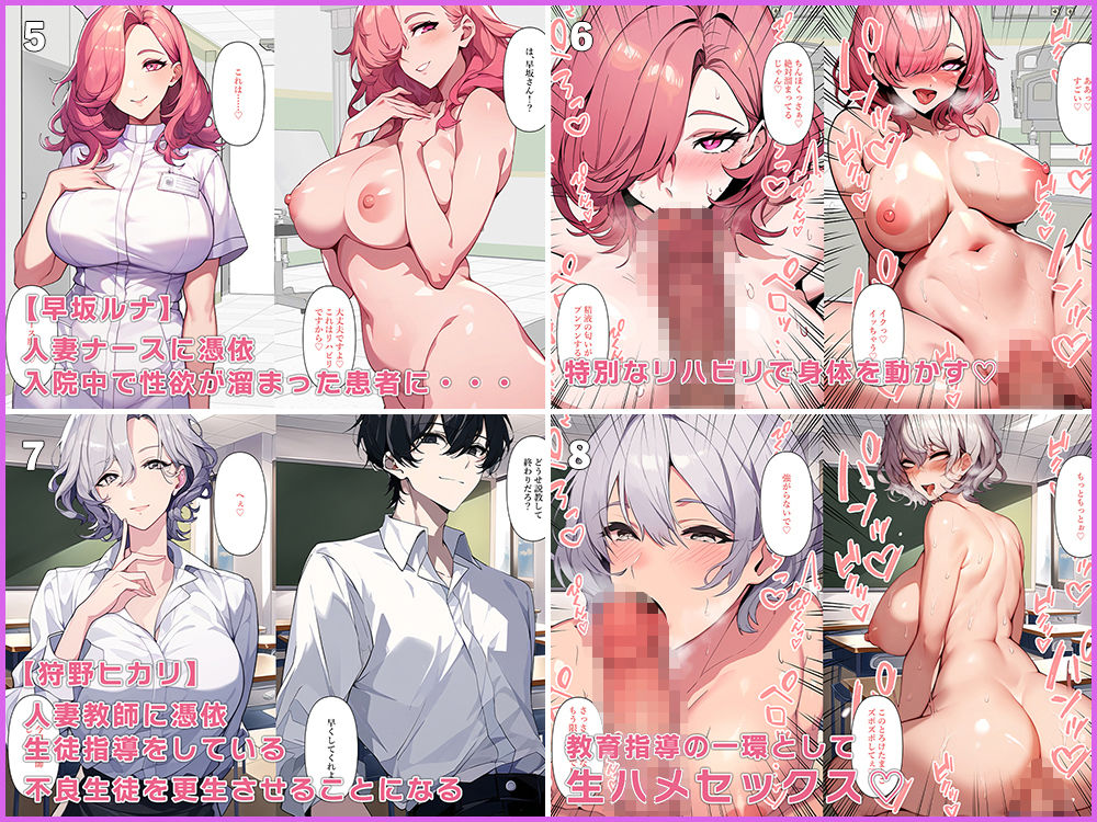 【人妻・母親】憑依・入れ替わり総集編4 - サンプル画像 3