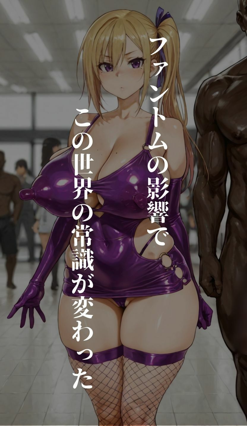 【川神◯】常識改変された世界で、先輩は黒人ペニスに犯●れる。 - サンプル画像 4