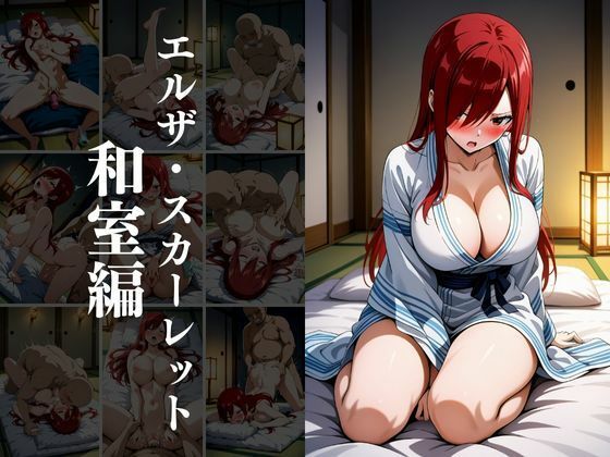 欲望タイムズ ヒロインの温泉宿〜フェアリ〇テイル〜 - サンプル画像 8