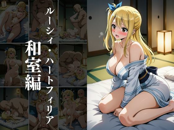 欲望タイムズ ヒロインの温泉宿〜フェアリ〇テイル〜 - サンプル画像 9
