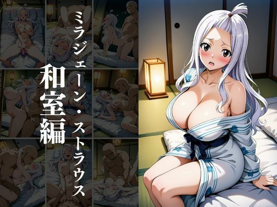 欲望タイムズ ヒロインの温泉宿〜フェアリ〇テイル〜 - サンプル画像 10