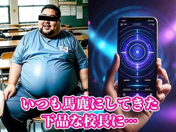 【催●支配】好き放題に中出し孕ませ〜性奴●に堕ちたアイドル級女子校生〜 - サンプル画像 2
