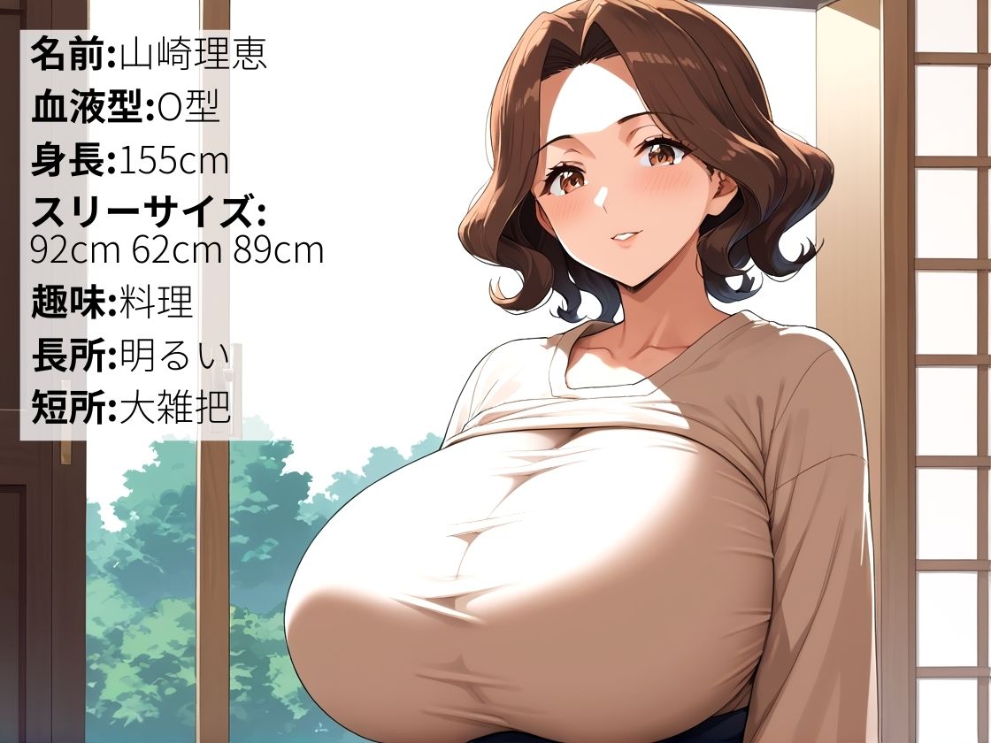 友達の母親に誘惑され快楽に溺れた僕は中出ししてしまった - サンプル画像 1