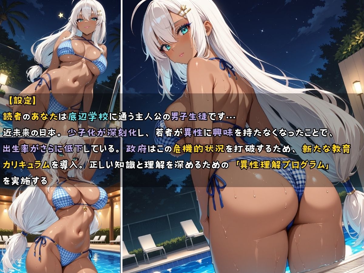 黒ギャル女子校生がビキニを着てエッチなことをする話 - サンプル画像 6