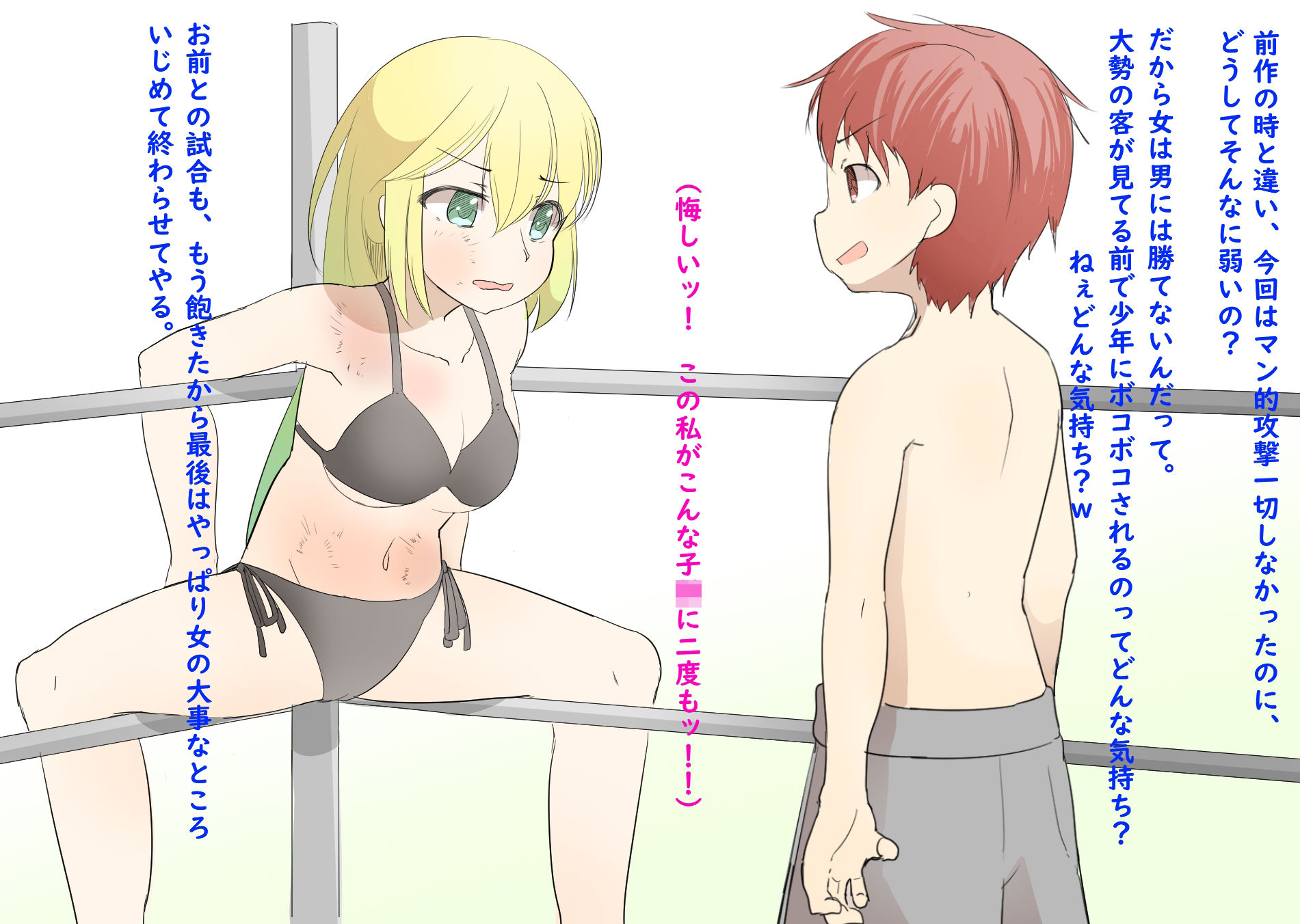 マンてき2000 - サンプル画像 3