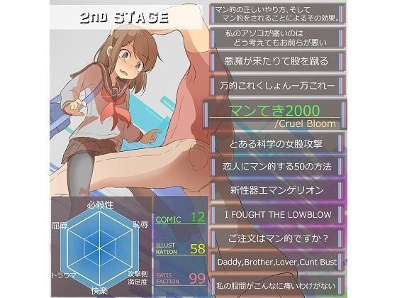 マンてき2000