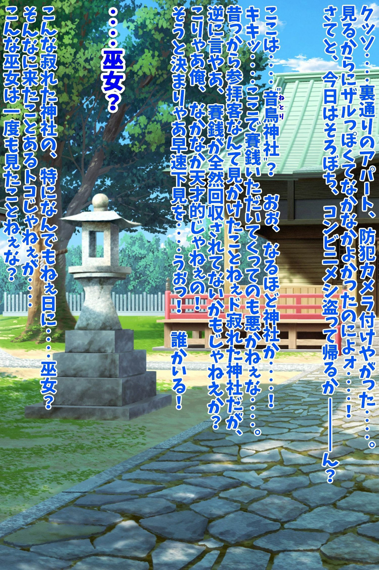 巫女コス巨乳人妻とオフパコ濃厚種付けえっち！ - サンプル画像 1