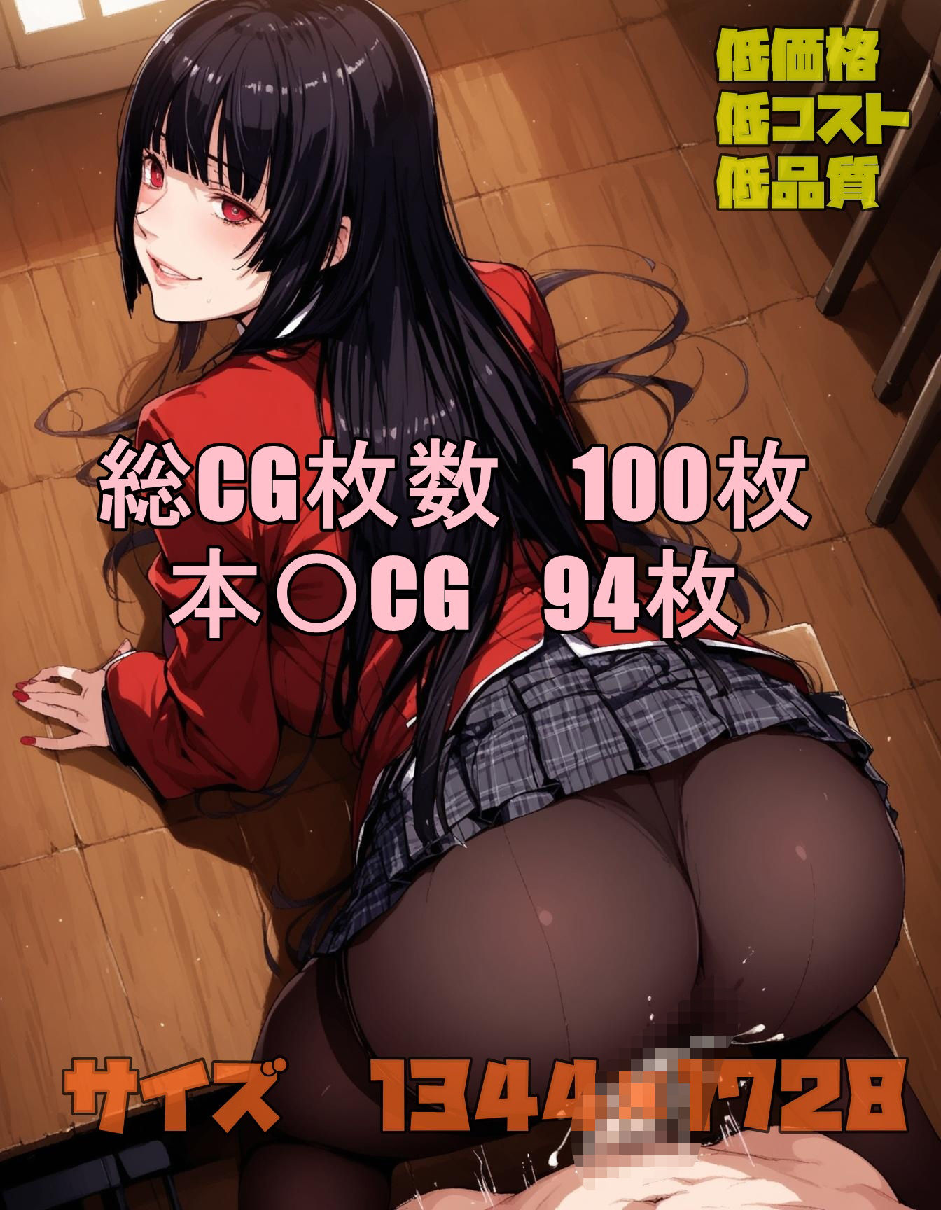 ギャンブル大好き  夢子さん - サンプル画像 3
