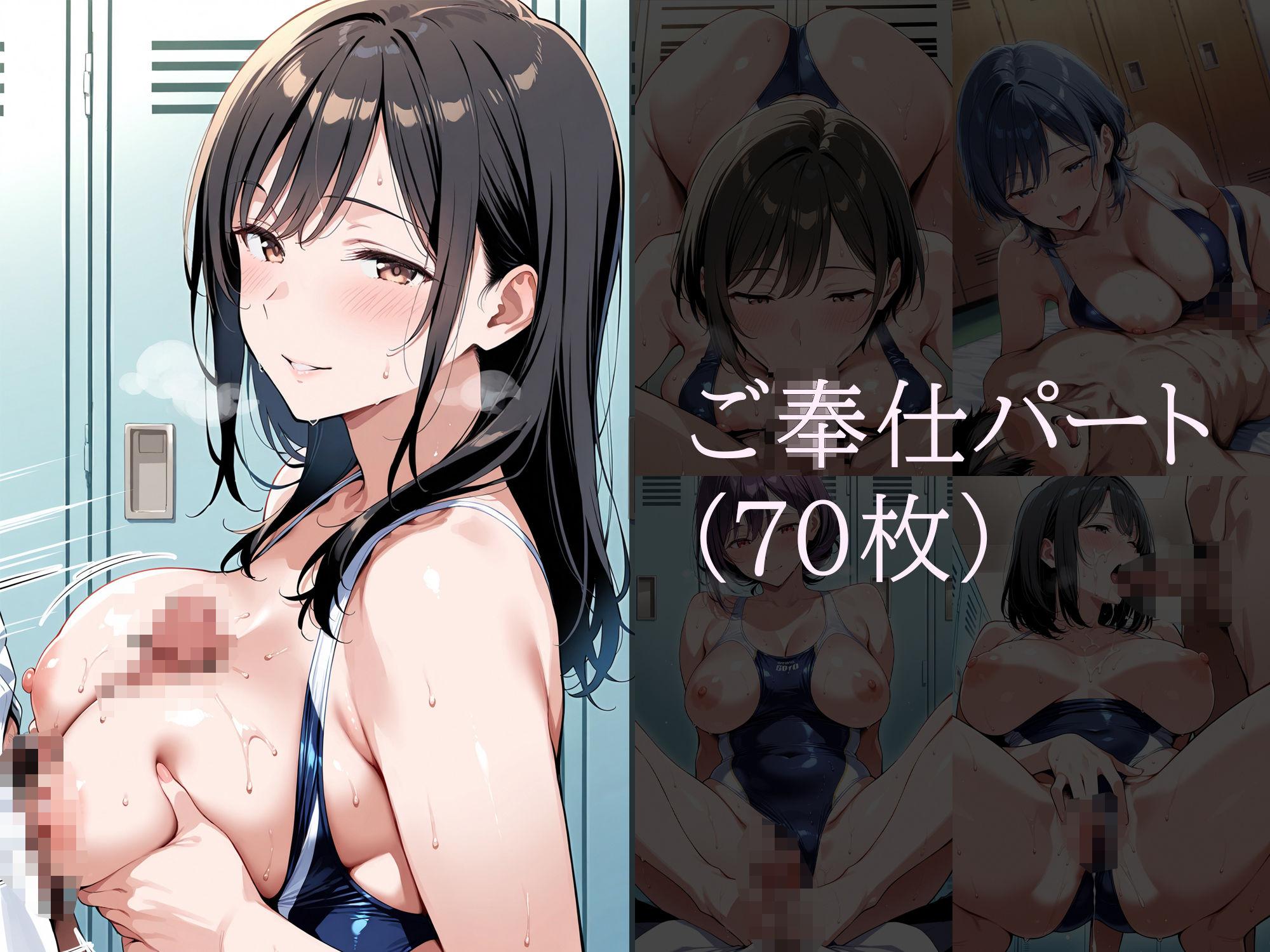 大人の水泳教室〜蒸れた人妻の臭い〜 - サンプル画像 3