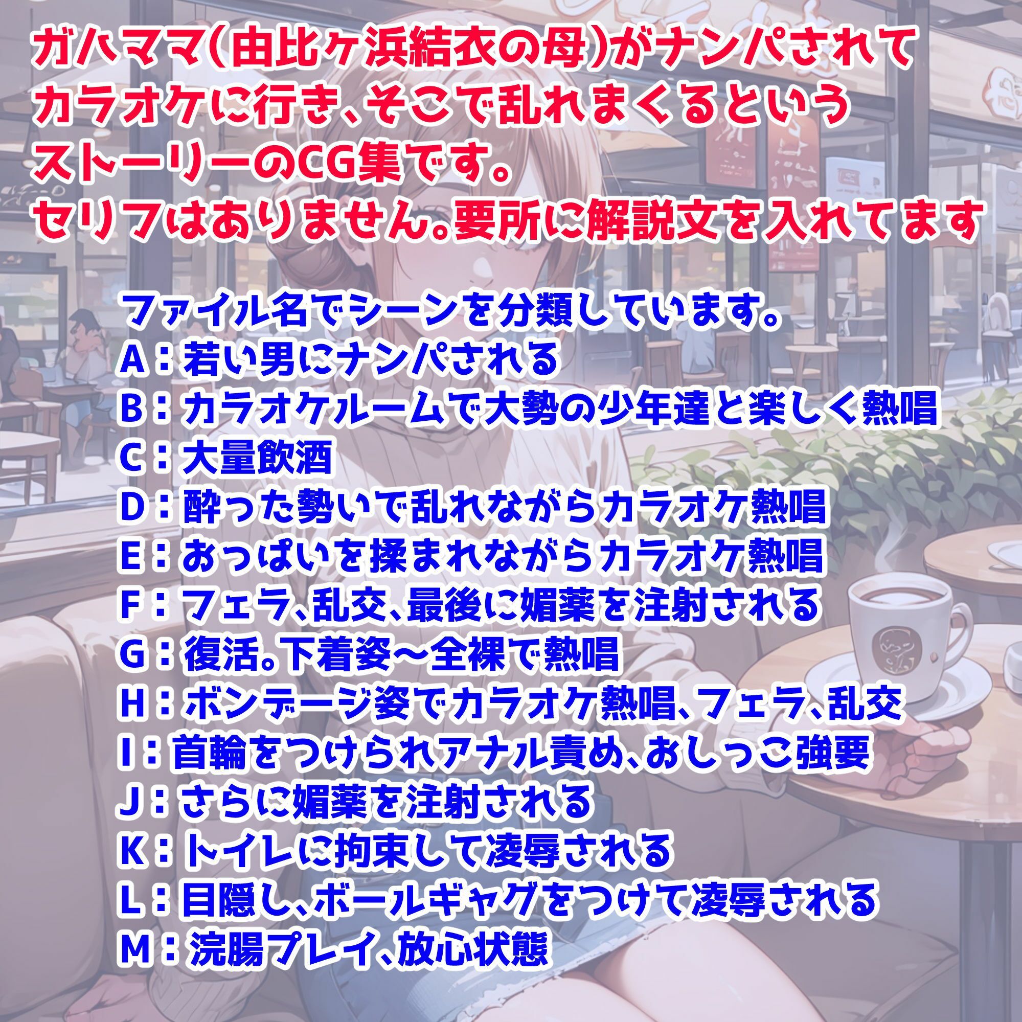 ガハママの狂乱カラオケパーティー - サンプル画像 1