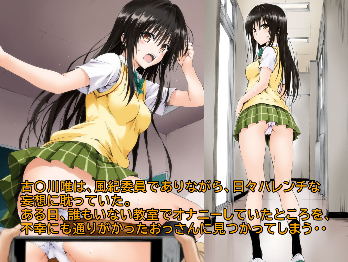 角オナ見られた風紀委員のその後・・ - サンプル画像 1