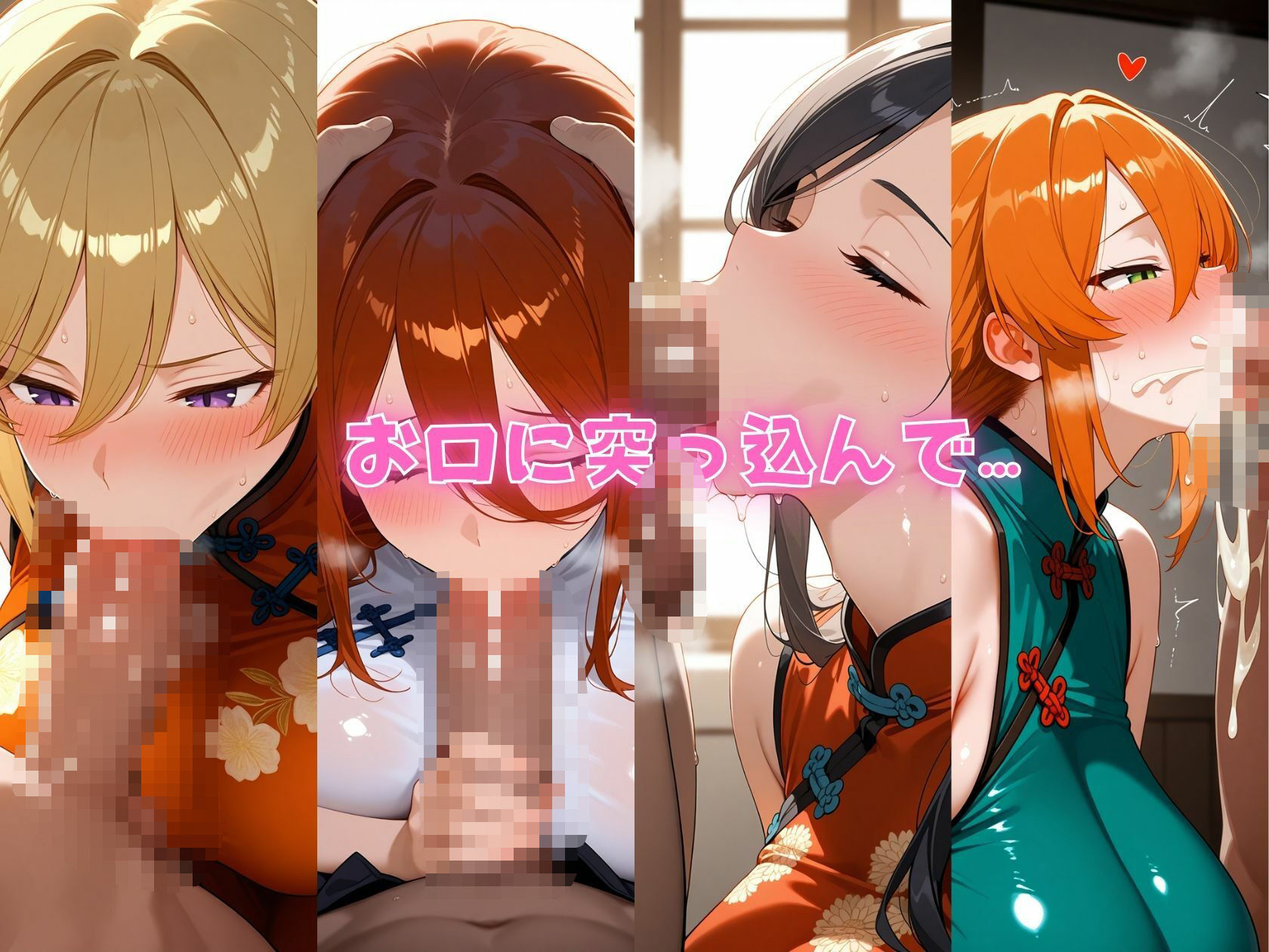 4人の爆乳人妻とチャイナドレス汗だくSEX - サンプル画像 7