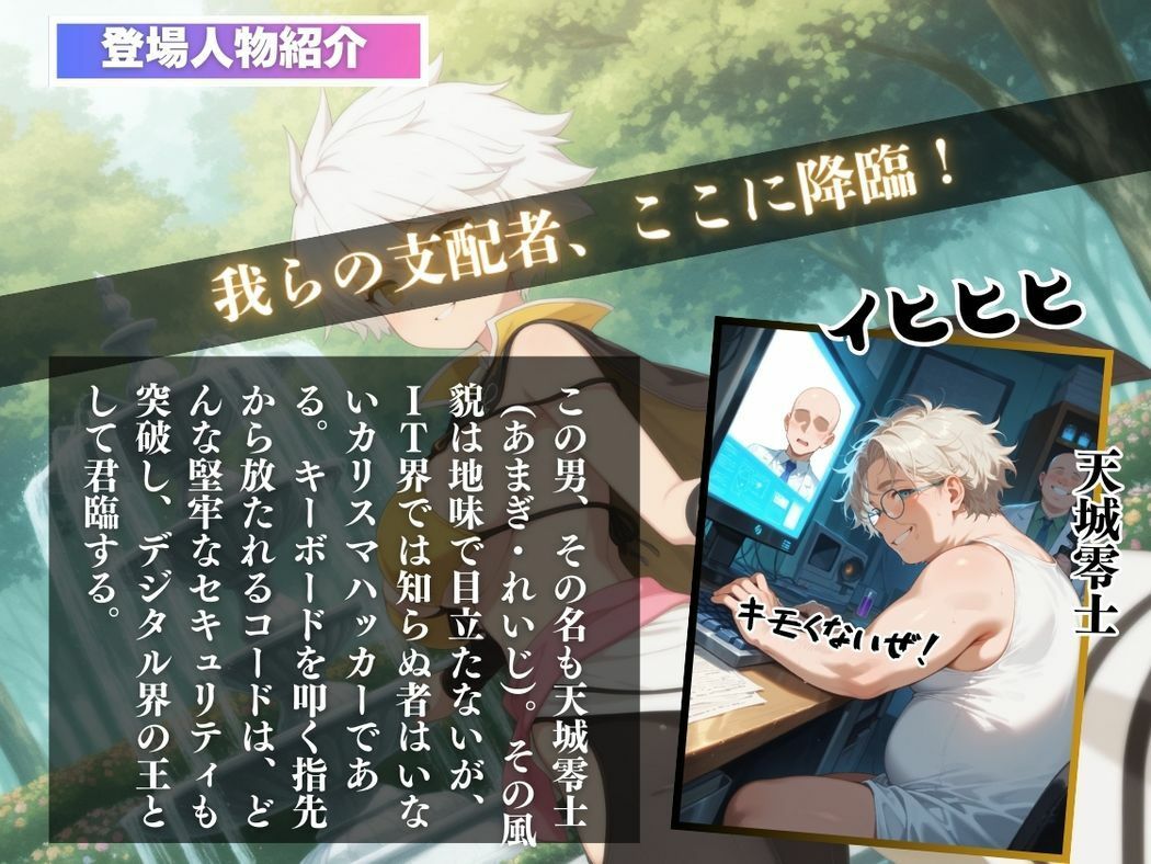 アプリの呪縛〜妊娠という結末〜 - サンプル画像 2