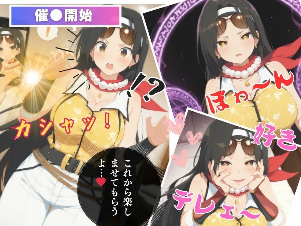 謎アプリの餌食〜ぐーたら教師、好き放題される〜 - サンプル画像 6