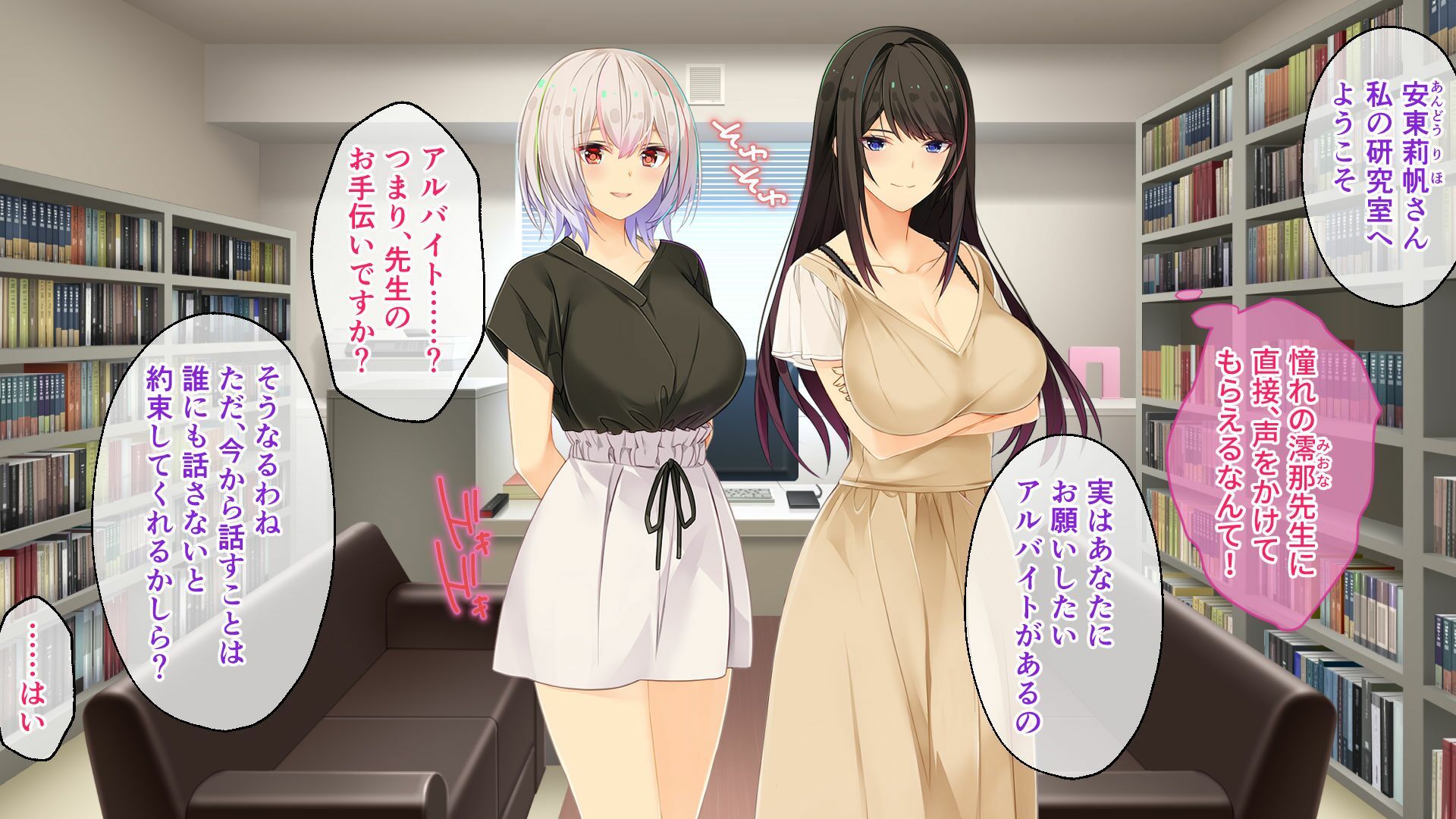 Spoofing -莉帆のなりすまし調査- CGノベル版 - サンプル画像 1