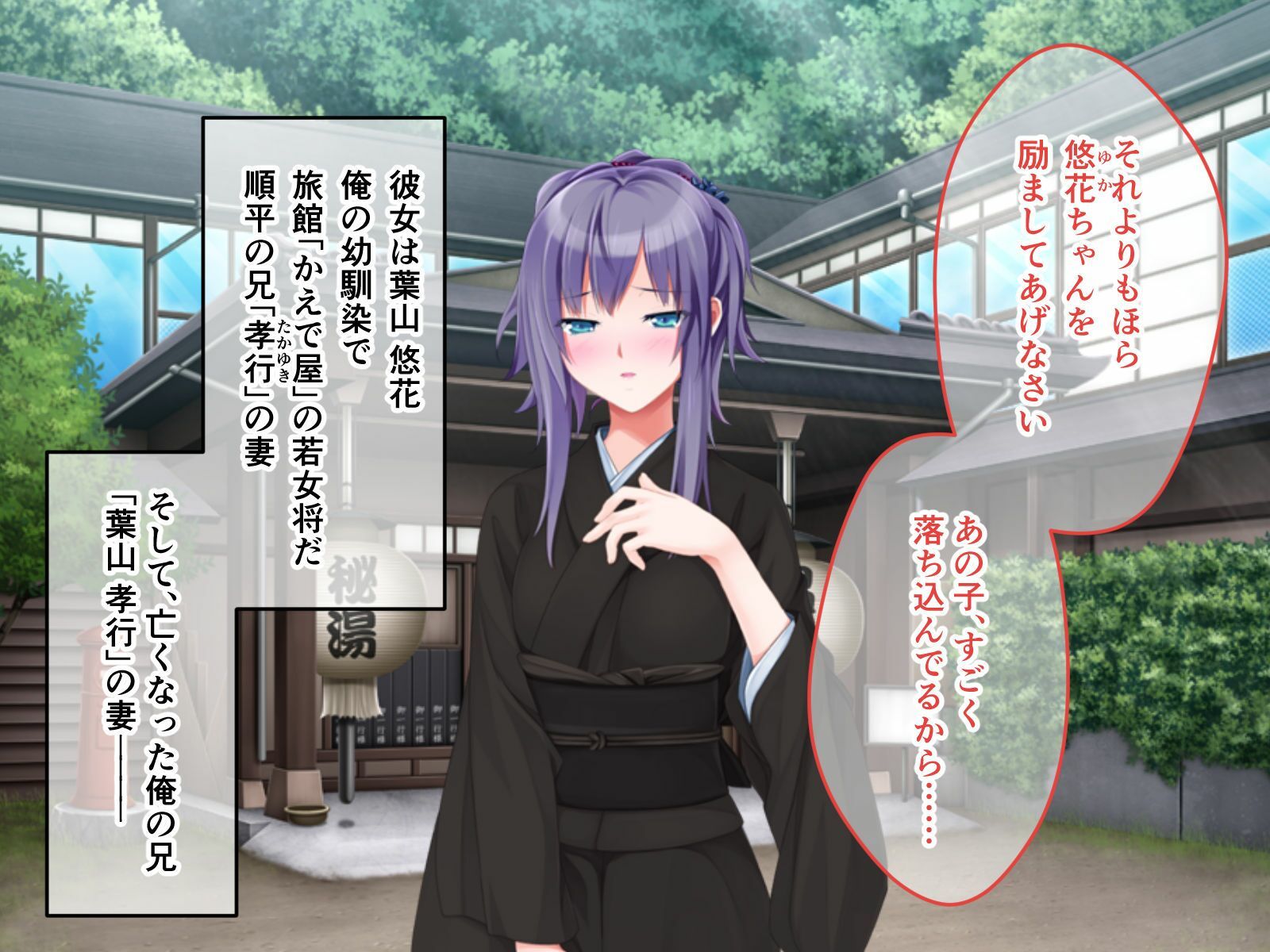 幼なじみが未亡人になったので… 〜兄嫁と交わる背徳の温泉宿〜 - サンプル画像 1
