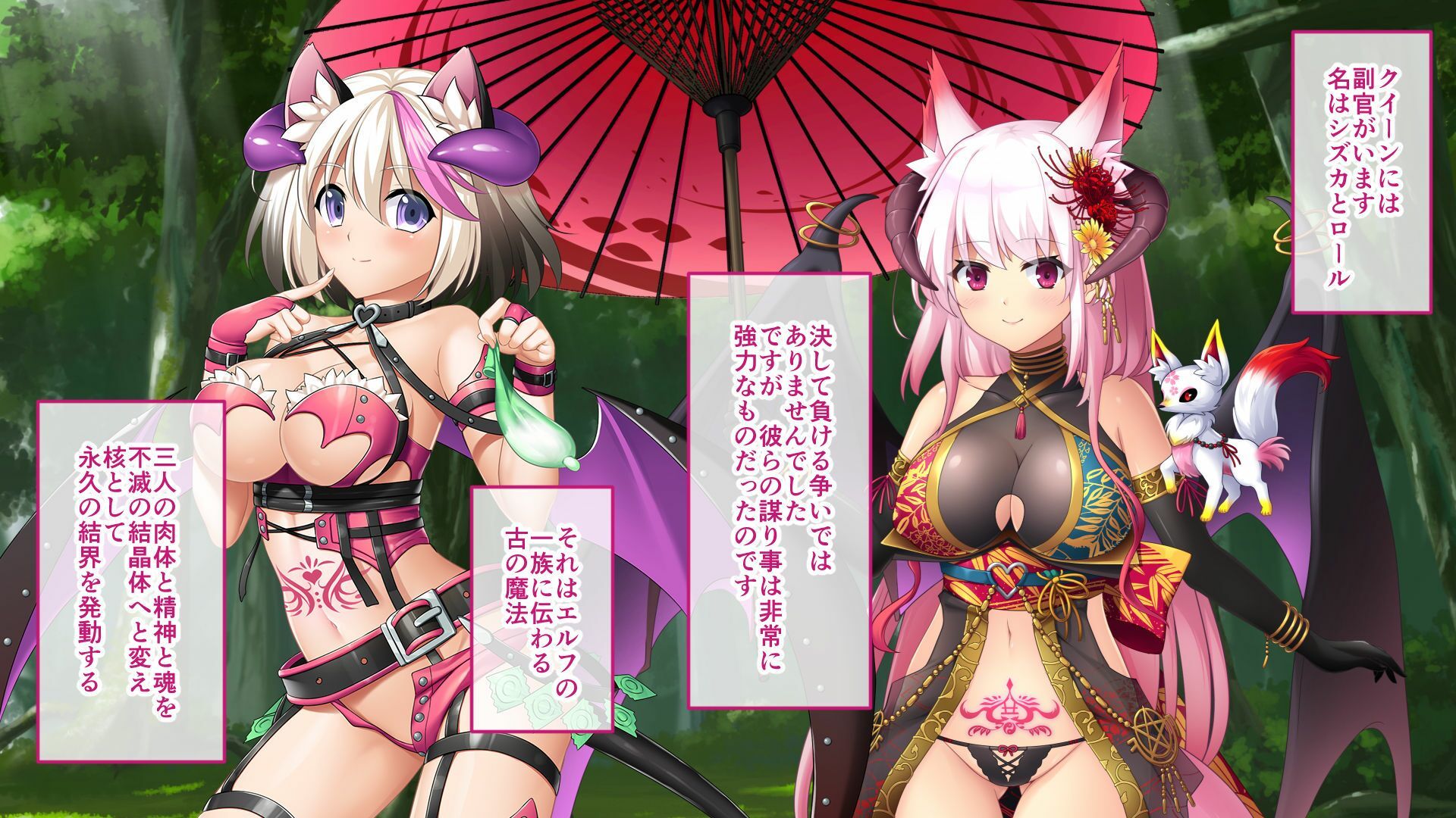 サキュせか The Erof 〜誘惑に負けないで:サキュバスに管理された世界で〜 CGノベル版 後編 - サンプル画像 1